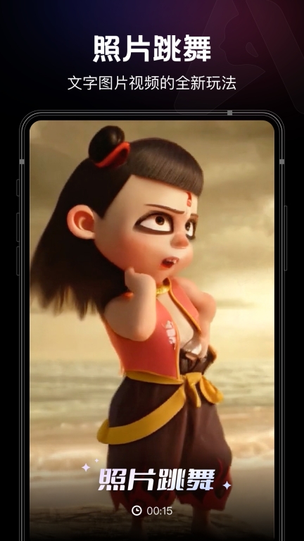 美趣AI图4