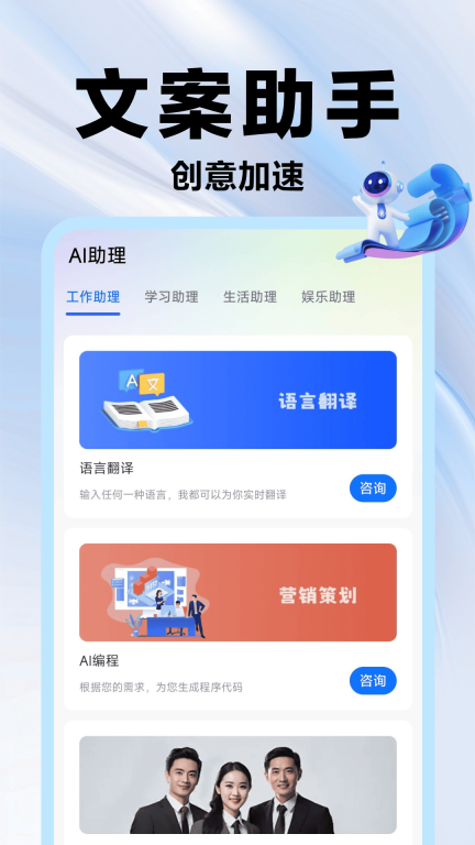 AI万能写作助手图3