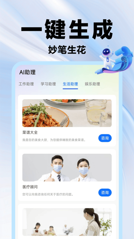 AI万能写作助手图4