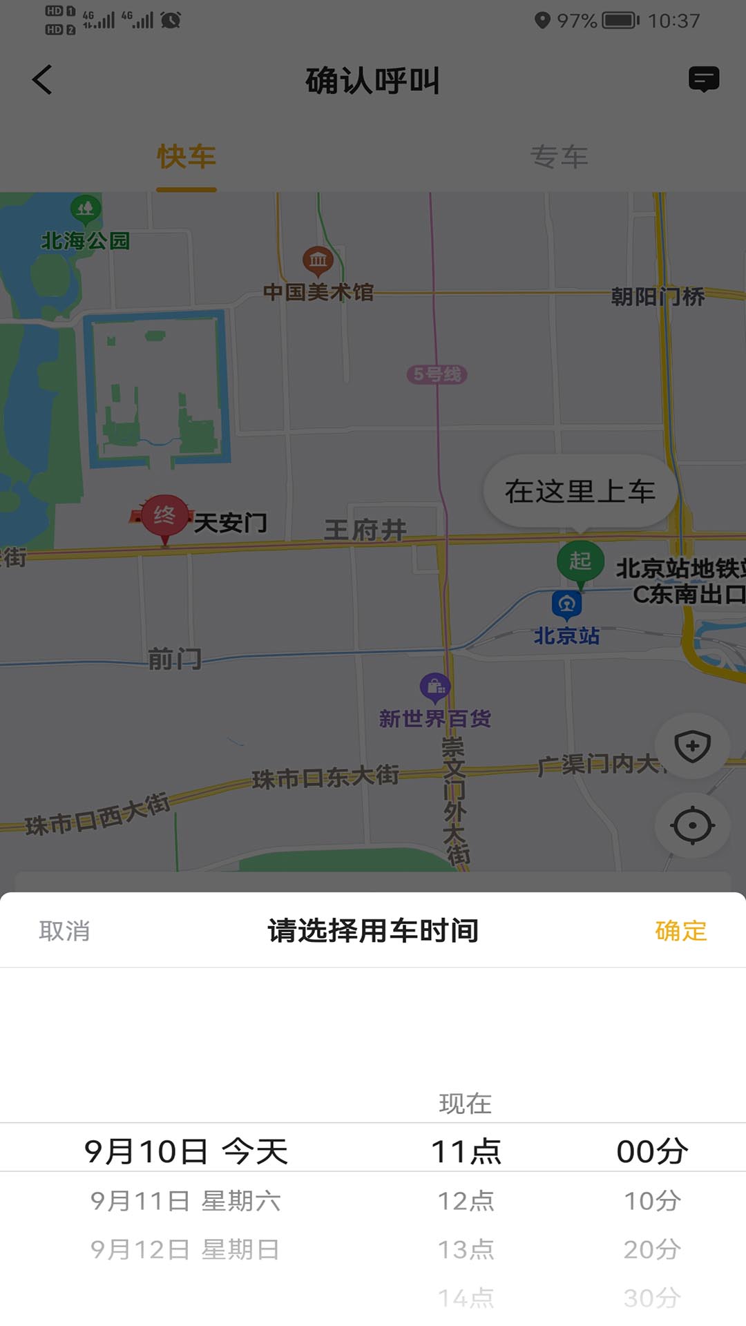 双创司机图1