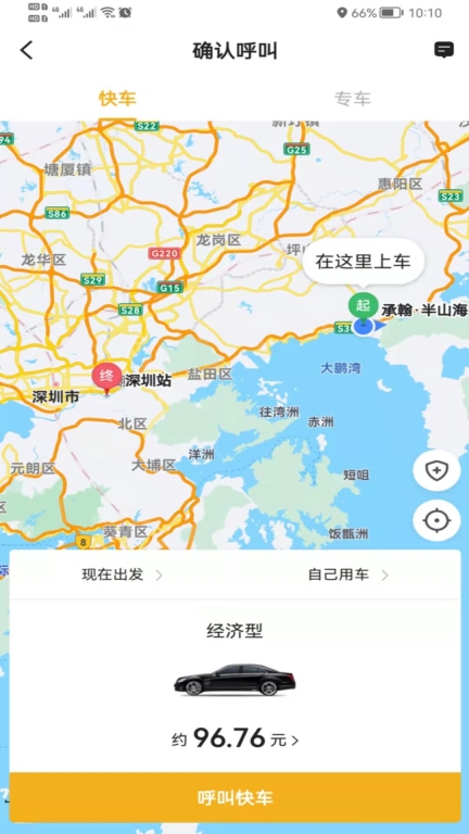 双创司机图3