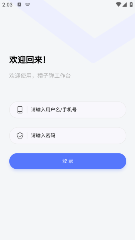 猿子弹工作台图1