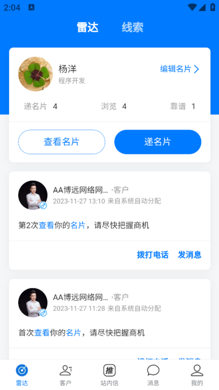 猿子弹工作台图2