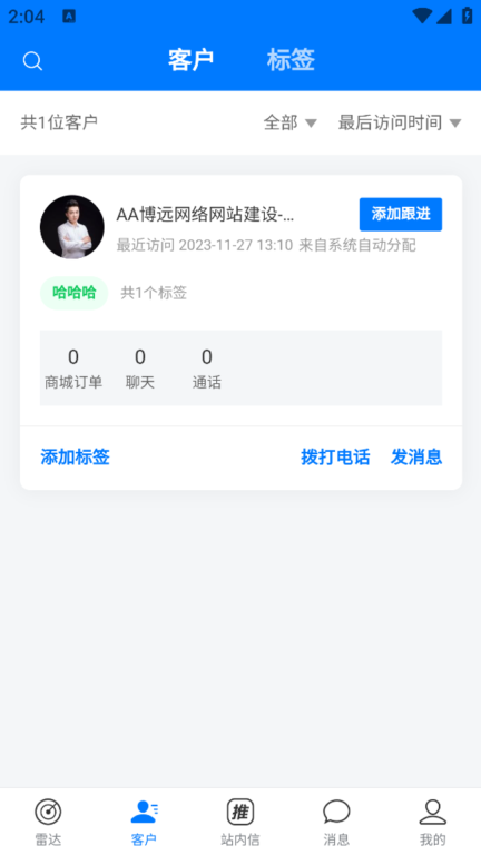 猿子弹工作台图3