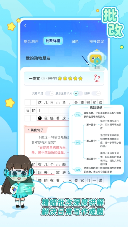 笔神作文-青少年写作兴趣社区图2