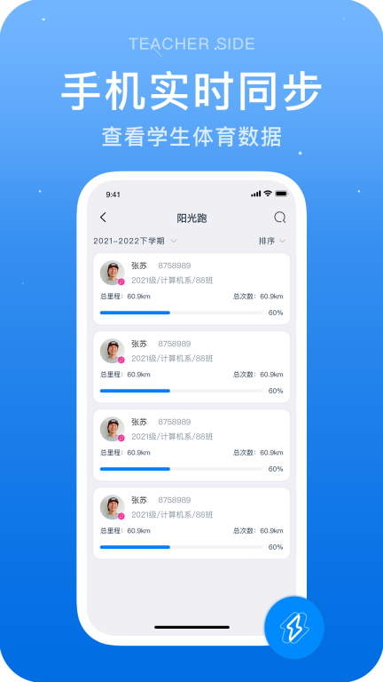 闪动教师图1