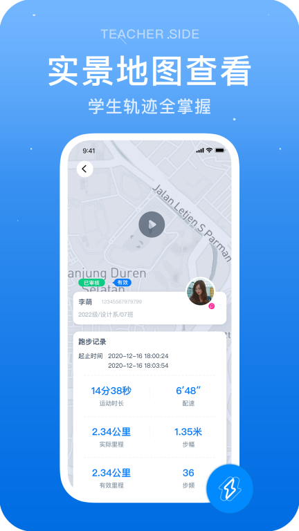 闪动教师图3