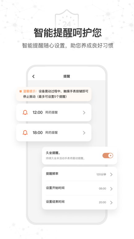 星卫士图4