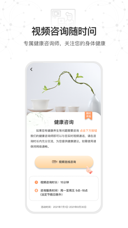星卫士图5