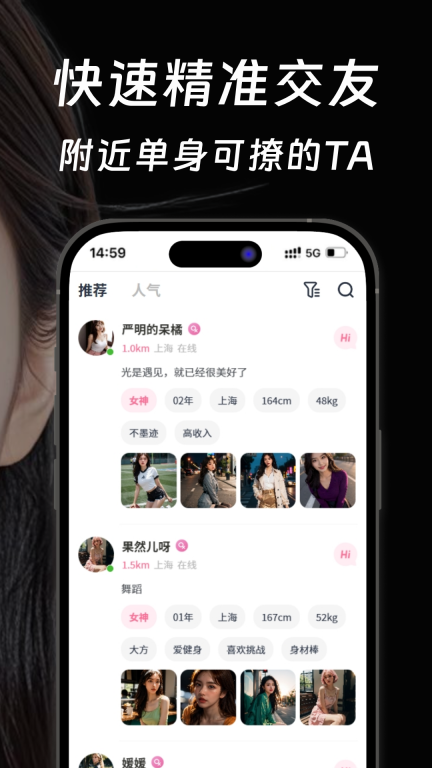小圈陌聊-小圈面具同城恋爱交友图3