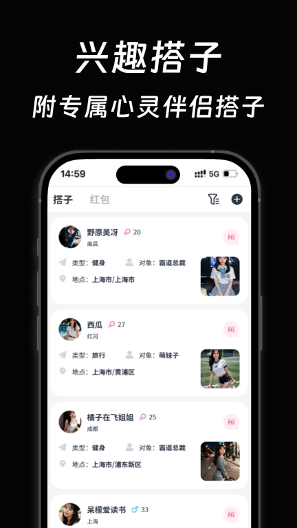 小圈陌聊-小圈面具同城恋爱交友图4