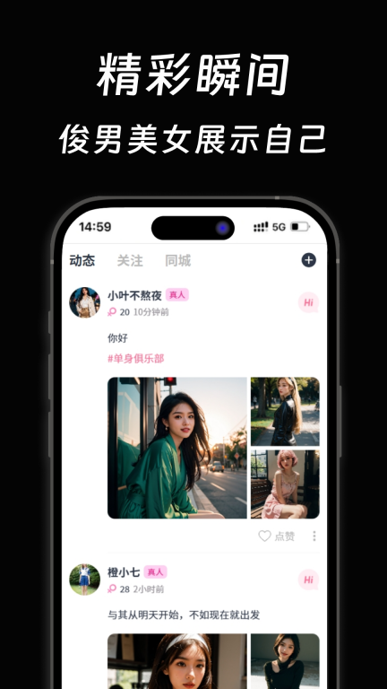 小圈陌聊-小圈面具同城恋爱交友图5