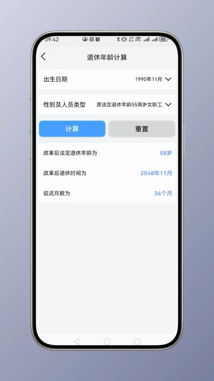 时间计算-日期计算器图4