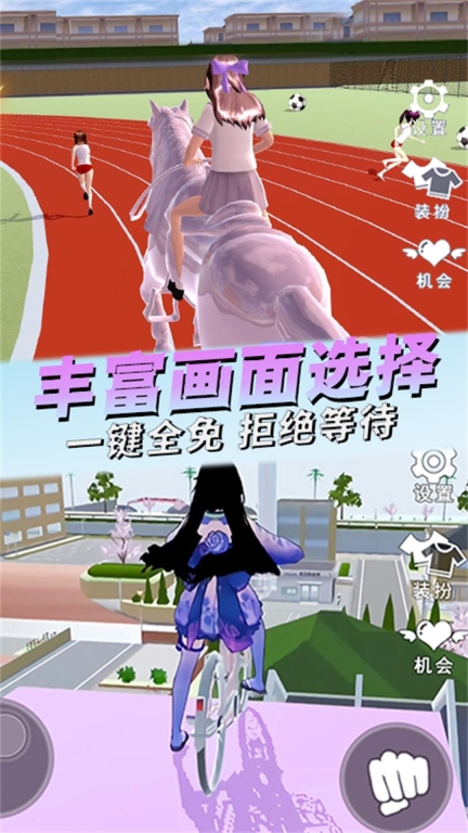 打开青春的樱校记忆-樱花传说青春校园图1