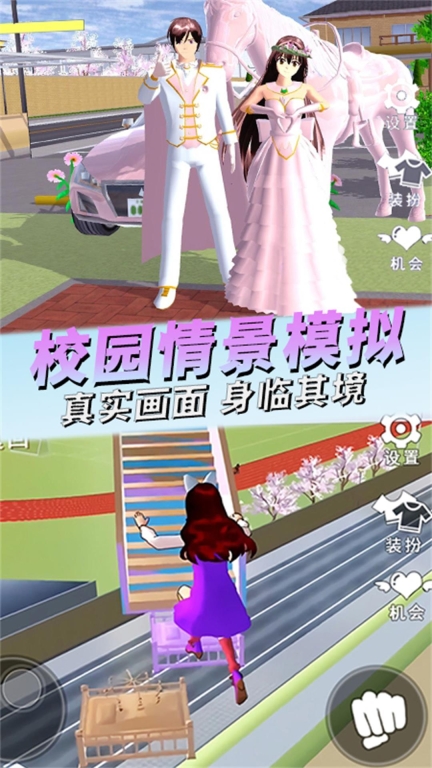 打开青春的樱校记忆-樱花传说青春校园图4
