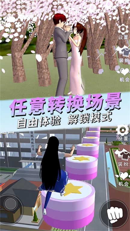 打开青春的樱校记忆-樱花传说青春校园图5