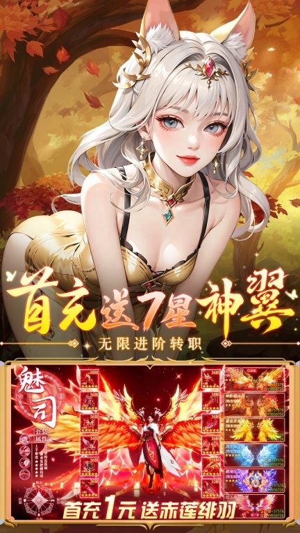 诛神传-玄幻仙侠修仙图2