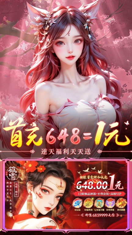 诛神传-玄幻仙侠修仙图3