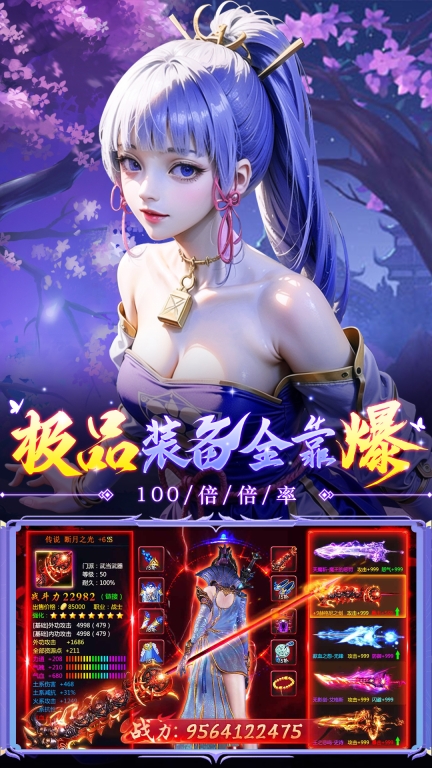 诛神传-玄幻仙侠修仙图5