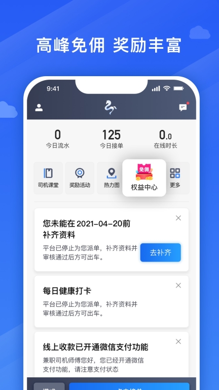 捎点宝车主图1