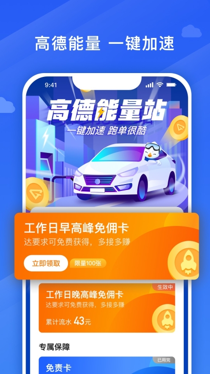 捎点宝车主图2