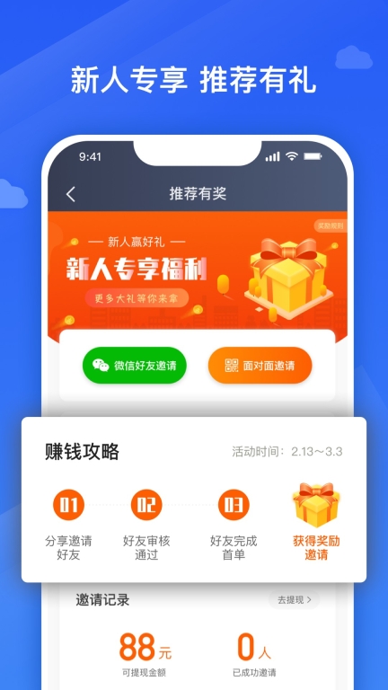 捎点宝车主图5