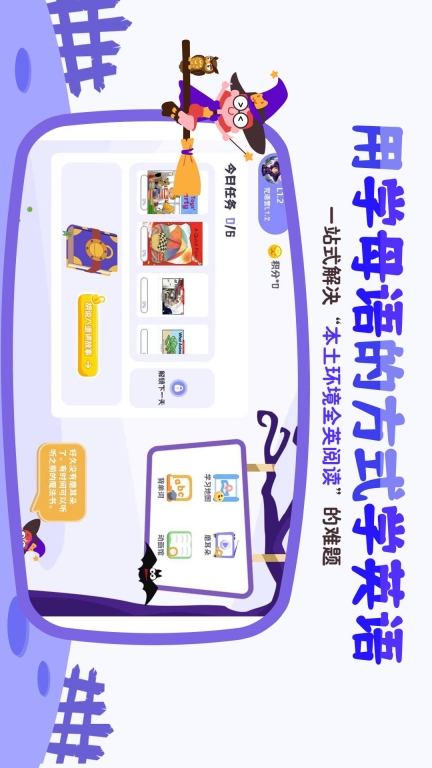 巫师英语-像学母语一样学英语图1