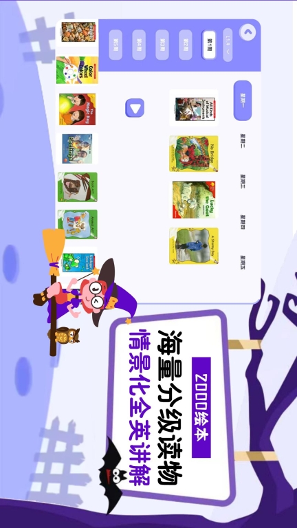 巫师英语-像学母语一样学英语图2