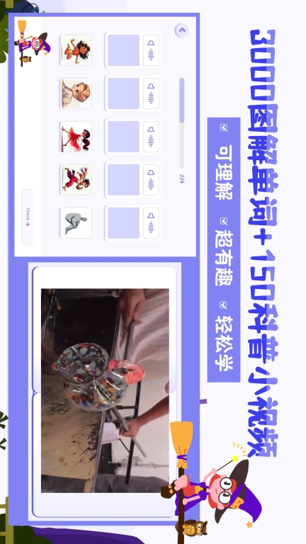 巫师英语-像学母语一样学英语图3