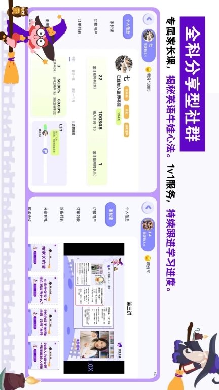 巫师英语-像学母语一样学英语图5