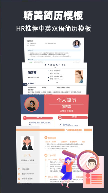 简历模板图1