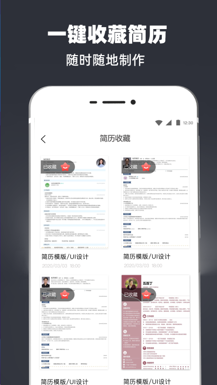 简历模板图4