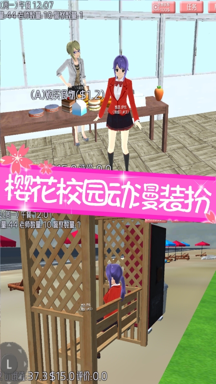 樱花高校-樱花恋爱校园日常图3