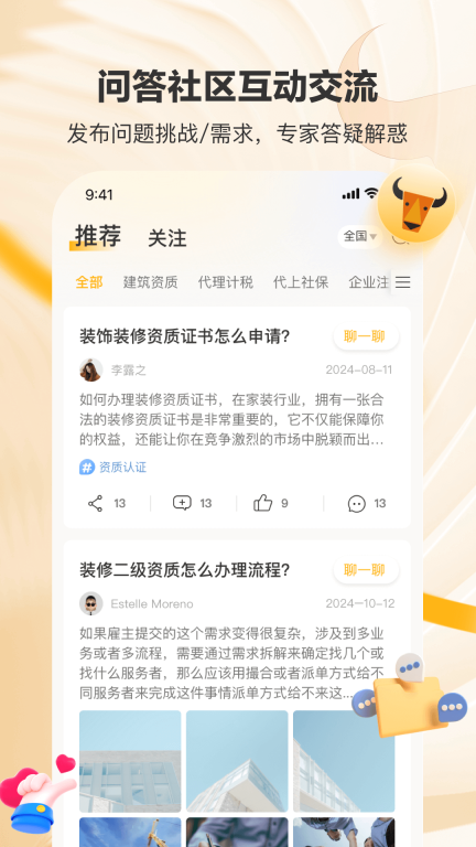 置牛-高标准居间撮合与保障平台图2