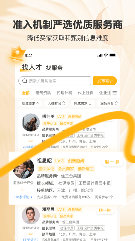置牛-高标准居间撮合与保障平台图3