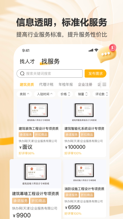 置牛-高标准居间撮合与保障平台图4