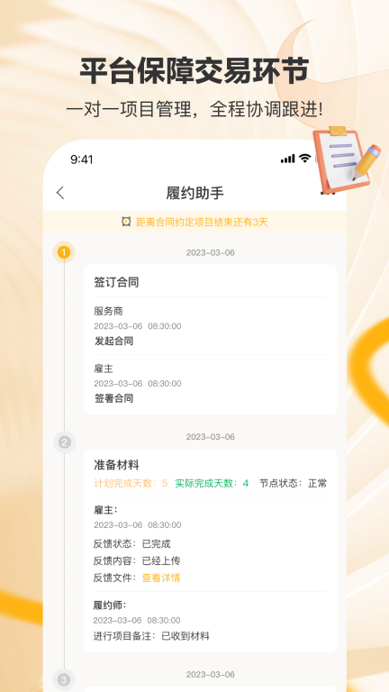 置牛-高标准居间撮合与保障平台图5