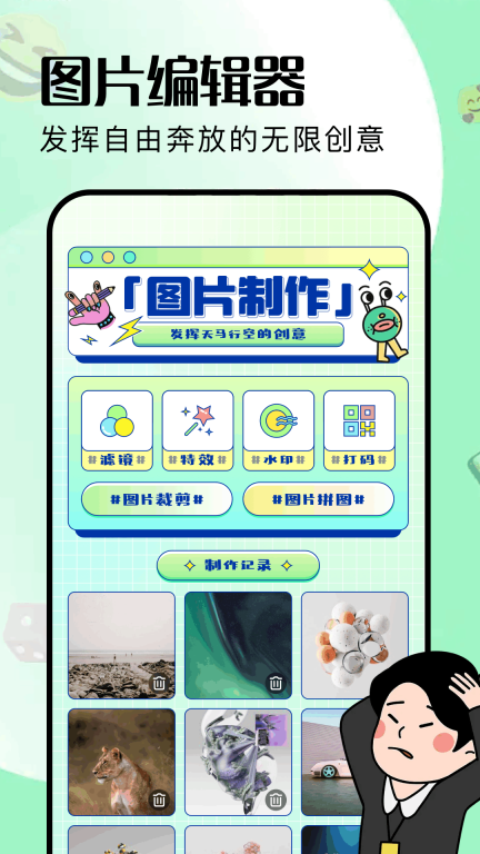 哇哇图1
