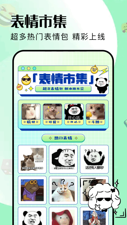 哇哇图4