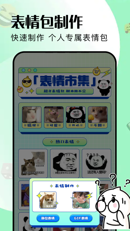 哇哇图2