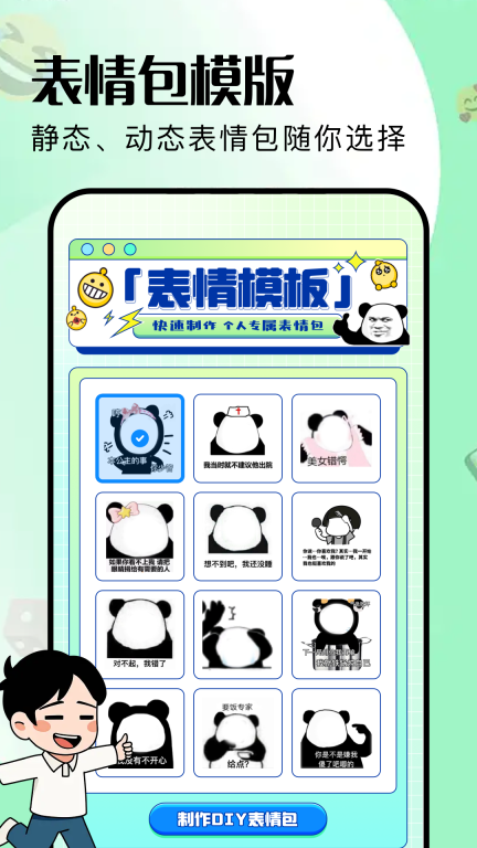 哇哇图3