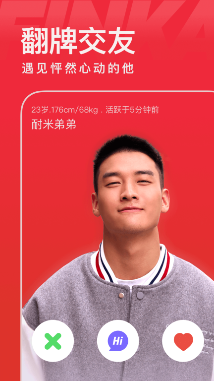 翻咔-遇见你的怦然心动图1