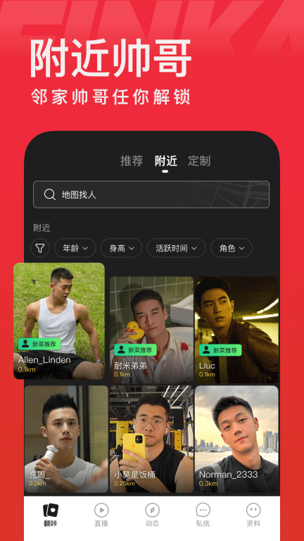 翻咔-遇见你的怦然心动图2