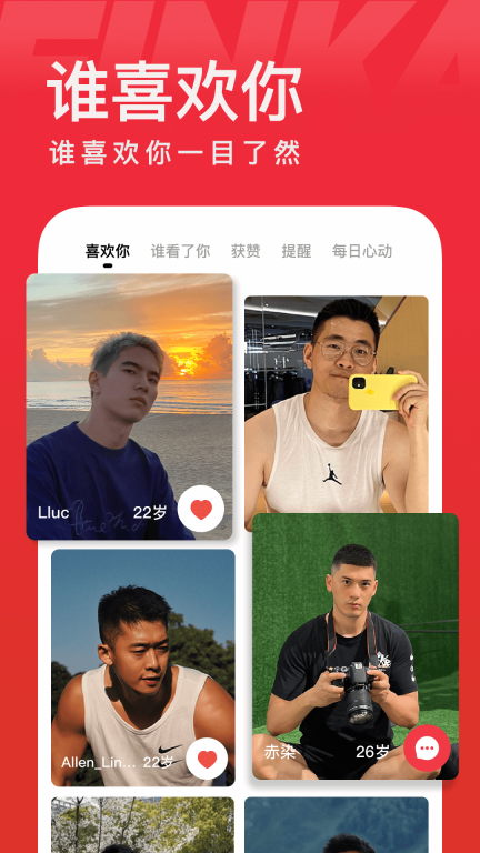 翻咔-遇见你的怦然心动图5