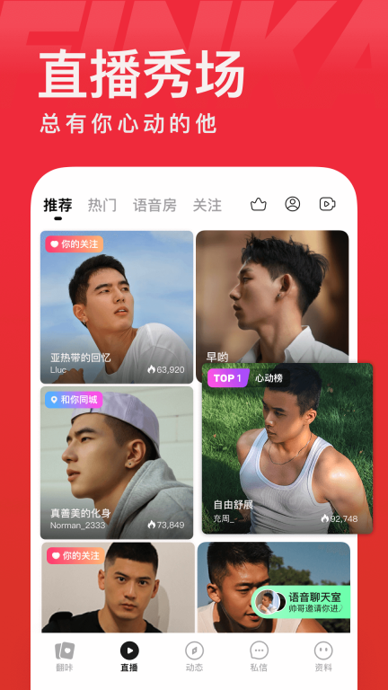 翻咔-遇见你的怦然心动图3