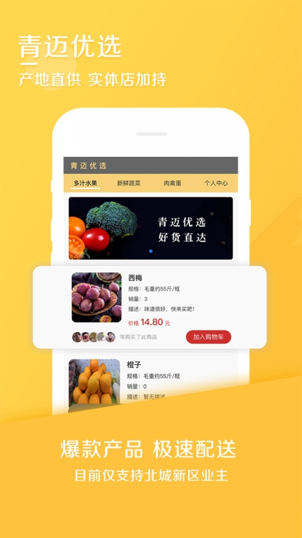 安居公社图1