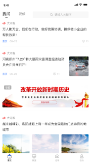 豫视频图1