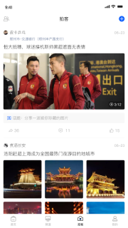 豫视频图4