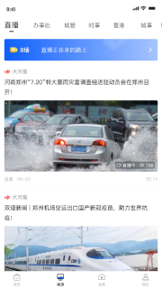 豫视频图3