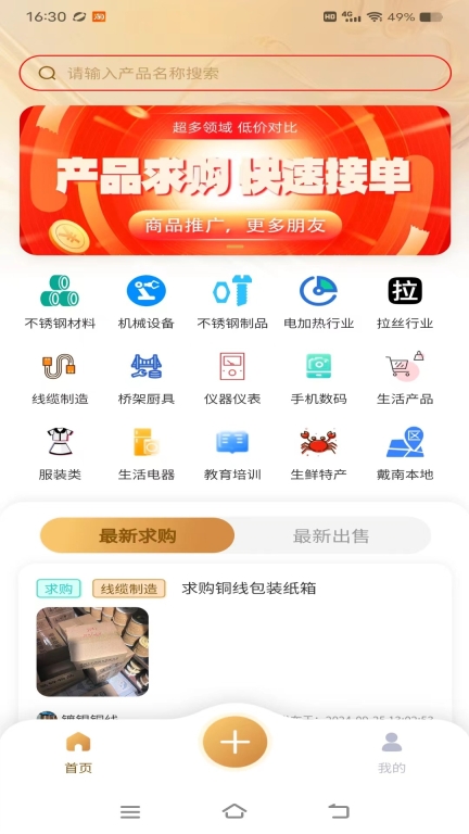友生活图1